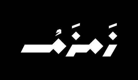 لوجو زمزم — عميل